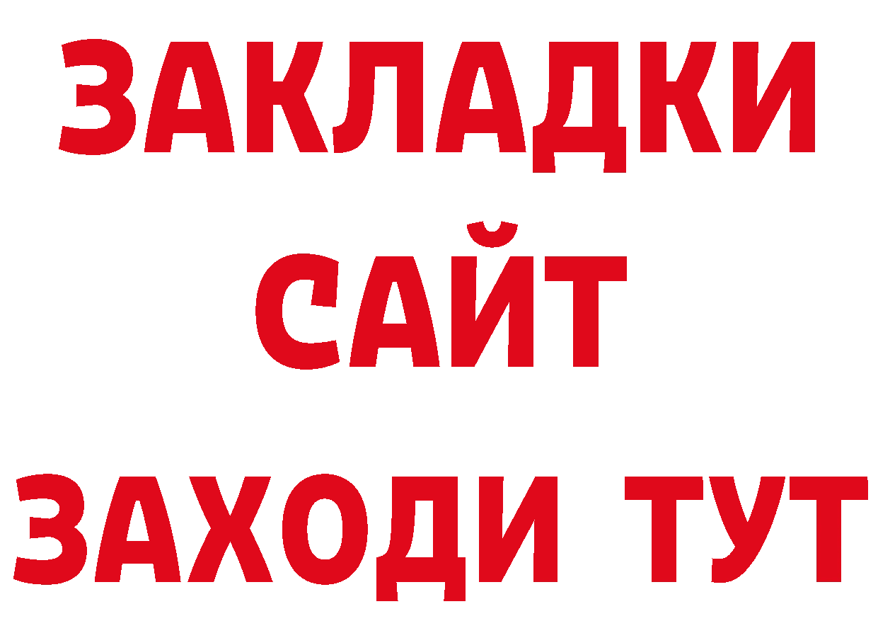 Альфа ПВП VHQ tor нарко площадка гидра Чебаркуль